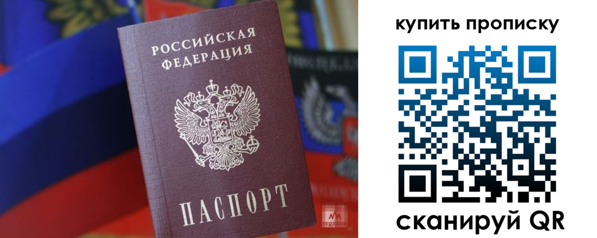 временная регистрация в Грязях