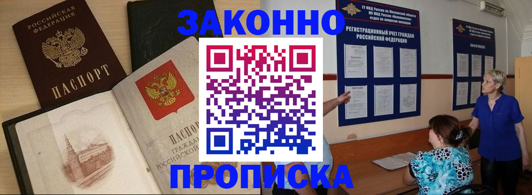 прописка иностранных граждан в Грязях