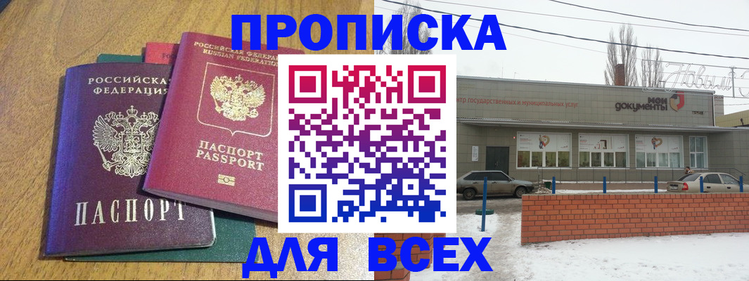 временная регистрация адрес в Грязях
